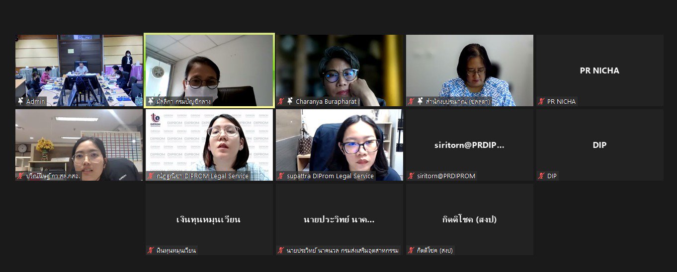 “อธิบดีใบน้อย” นั่งหัวโต๊ะ ประชุม คกก.เงินทุนหมุนเวียนฯ ไตรมาส 2 