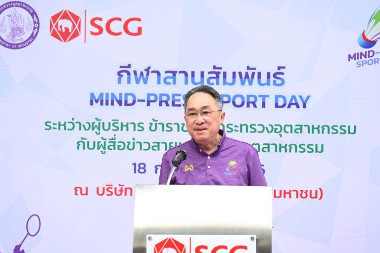 ปลัดฯ ณัฐพล นำทัพ ก.อุตฯ กระชับสัมพันธ์ ผู้สื่อข่าวสายเศรษฐกิจอุตสาหกรรม จัดงาน “MIND - PRESS SPORT DAY 2023”