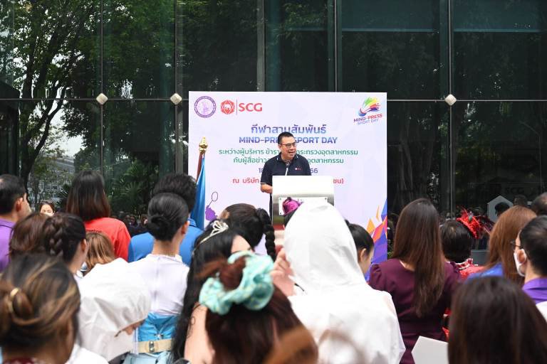 ปลัดฯ ณัฐพล นำทัพ ก.อุตฯ กระชับสัมพันธ์ ผู้สื่อข่าวสายเศรษฐกิจอุตสาหกรรม จัดงาน “MIND - PRESS SPORT DAY 2023”
