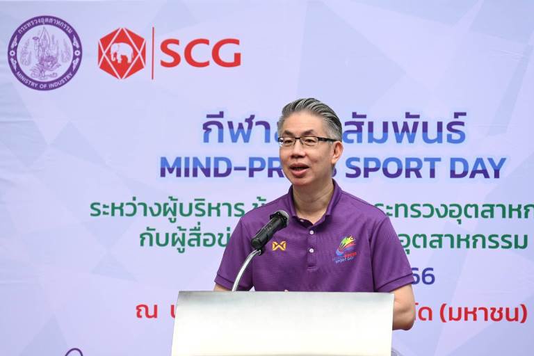 ปลัดฯ ณัฐพล นำทัพ ก.อุตฯ กระชับสัมพันธ์ ผู้สื่อข่าวสายเศรษฐกิจอุตสาหกรรม จัดงาน “MIND - PRESS SPORT DAY 2023”