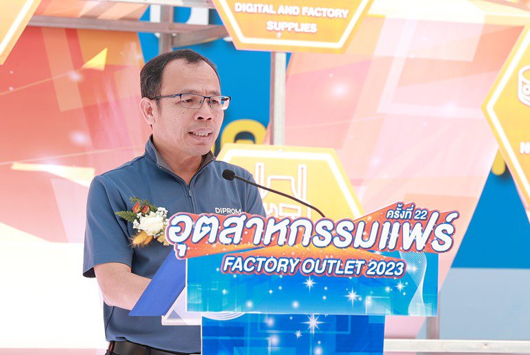 ดีพร้อม เดินทัพอุตสาหกรรมแฟร์ 2023 เร่งขับเคลื่อนภาคธุรกิจอุตสาหกรรมในเชียงใหม่