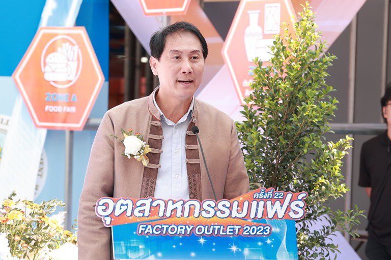 ดีพร้อม เดินทัพอุตสาหกรรมแฟร์ 2023 เร่งขับเคลื่อนภาคธุรกิจอุตสาหกรรมในเชียงใหม่