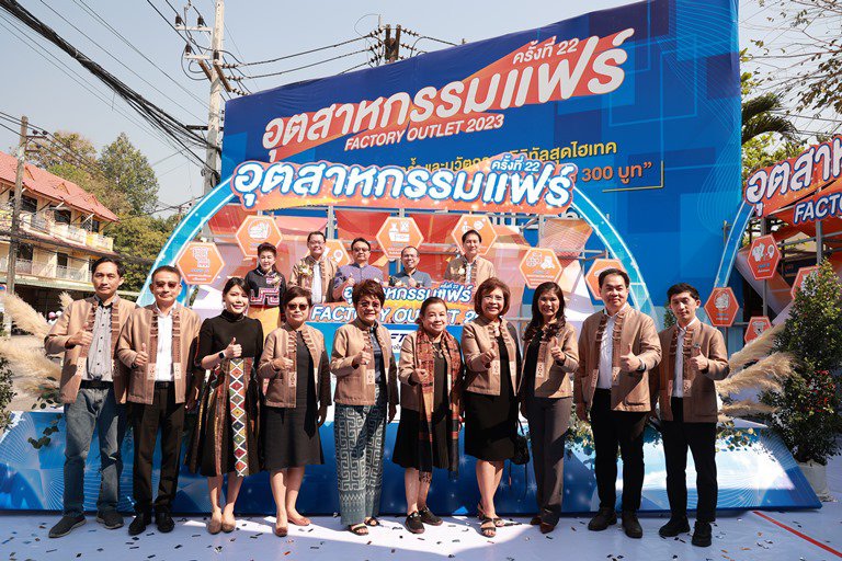 ดีพร้อม เดินทัพอุตสาหกรรมแฟร์ 2023 เร่งขับเคลื่อนภาคธุรกิจอุตสาหกรรมในเชียงใหม่