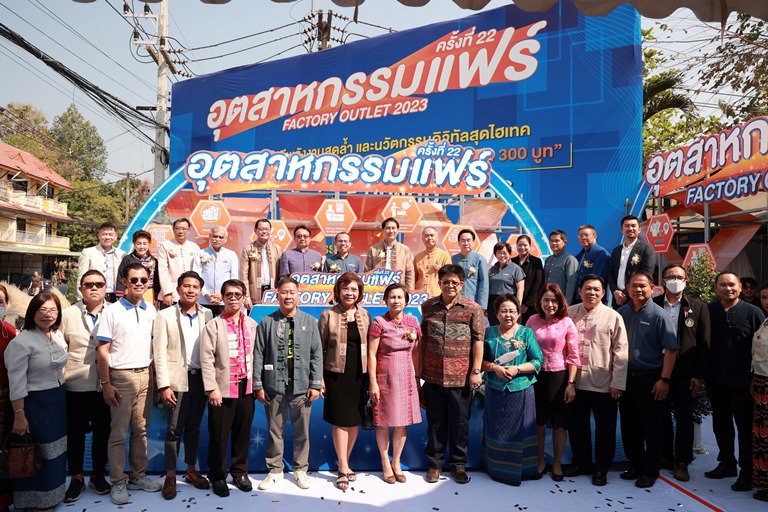 ดีพร้อม เดินทัพอุตสาหกรรมแฟร์ 2023 เร่งขับเคลื่อนภาคธุรกิจอุตสาหกรรมในเชียงใหม่