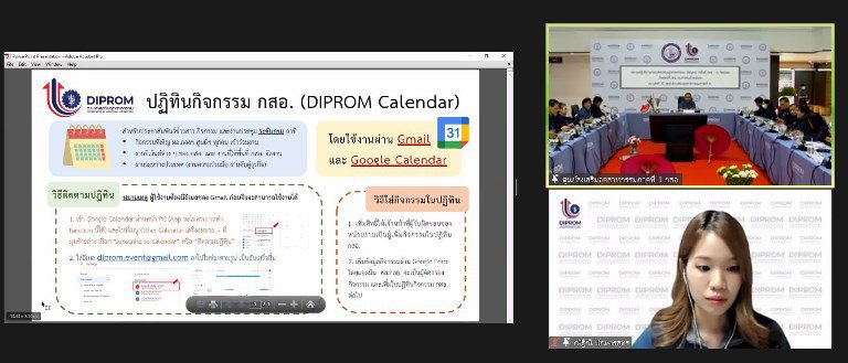 อธิบดีใบน้อย ประชุมผู้บริหารกรมส่งเสริมอุตสาหกรรม (สัญจร) ครั้งที่ 78-3/2566