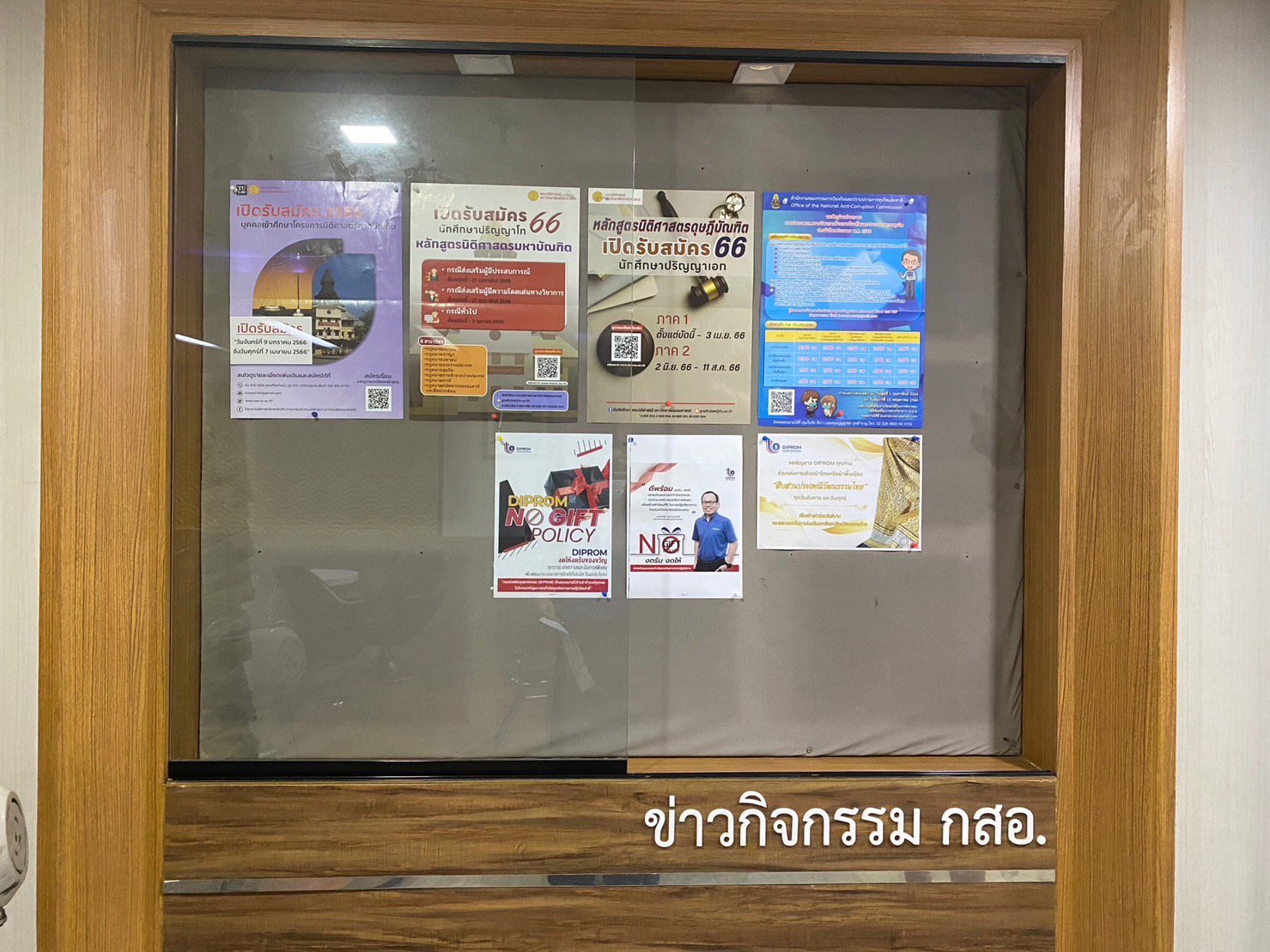 อธิบดีใบน้อย มอบนโยบาย No Gift Policy สร้างจิตสำนึกบุคลากรในองค์กร