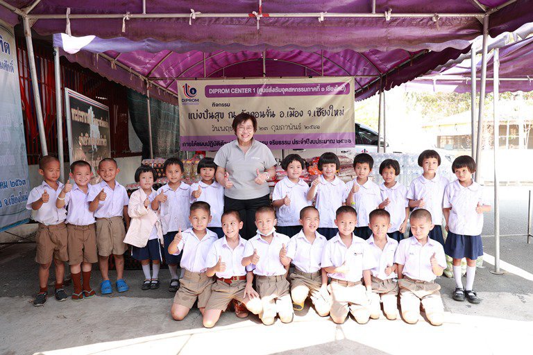 ดีพร้อม ร่วมทำความดี แบ่งปันสุข แก่เด็กด้อยโอกาส