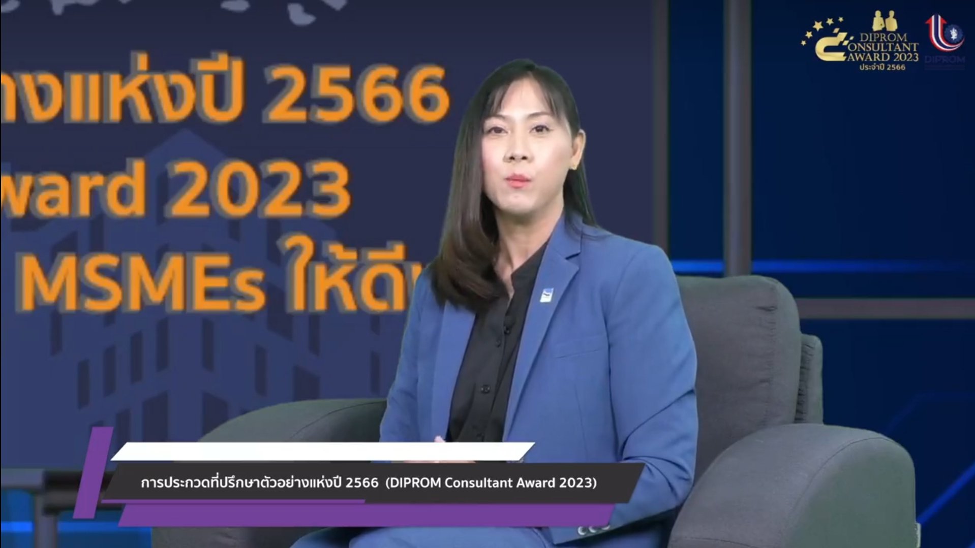 ดีพร้อม เฟ้นหาที่ปรึกษาคุณภาพ อัพสกิล “โตไว” ให้ผู้ประกอบการ