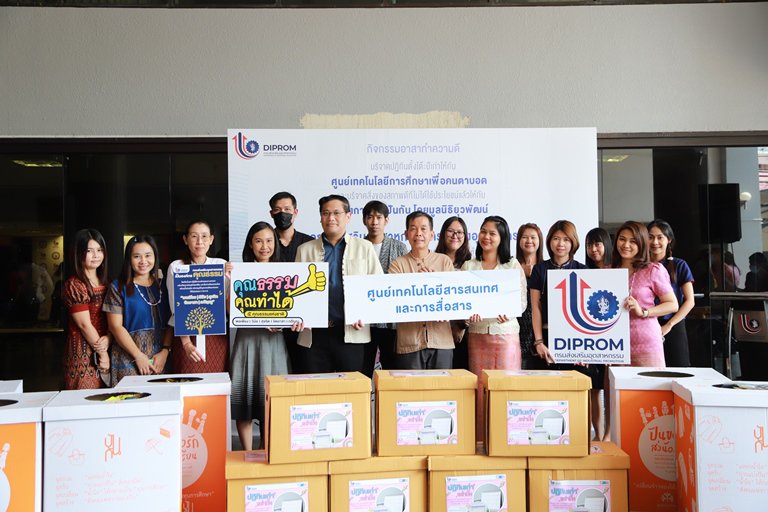 ดีพร้อม ร่วมขับเคลื่อนองค์กรคุณธรรมผ่านกิจกรรมจิตอาสา 