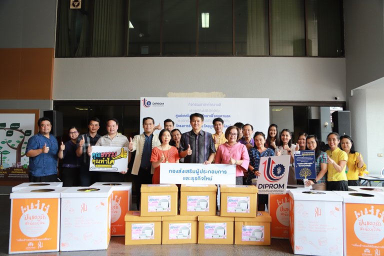 ดีพร้อม ร่วมขับเคลื่อนองค์กรคุณธรรมผ่านกิจกรรมจิตอาสา 
