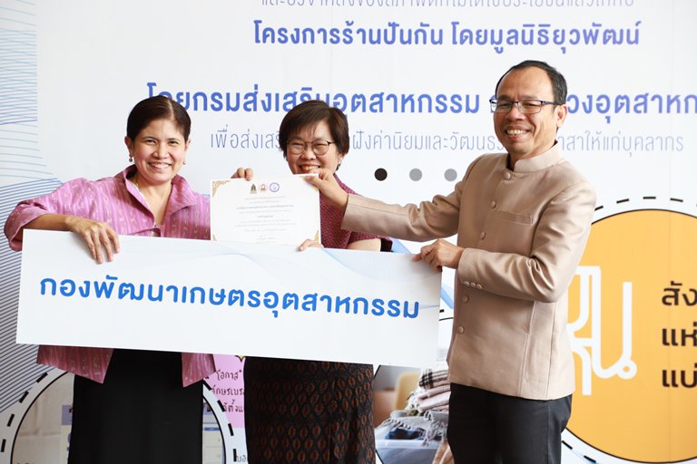 ดีพร้อม ร่วมขับเคลื่อนองค์กรคุณธรรมผ่านกิจกรรมจิตอาสา 