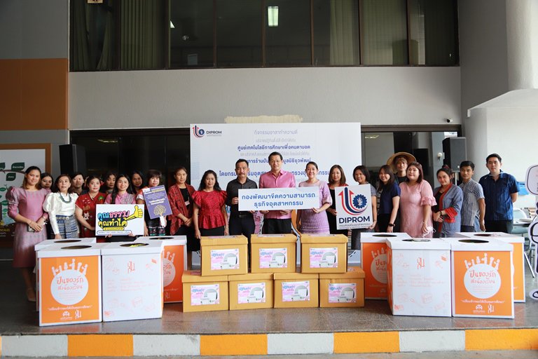 ดีพร้อม ร่วมขับเคลื่อนองค์กรคุณธรรมผ่านกิจกรรมจิตอาสา 