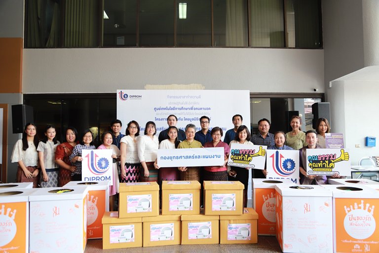 ดีพร้อม ร่วมขับเคลื่อนองค์กรคุณธรรมผ่านกิจกรรมจิตอาสา 