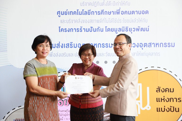 ดีพร้อม ร่วมขับเคลื่อนองค์กรคุณธรรมผ่านกิจกรรมจิตอาสา 