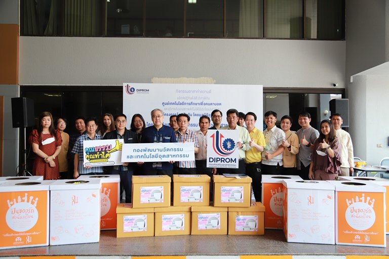 ดีพร้อม ร่วมขับเคลื่อนองค์กรคุณธรรมผ่านกิจกรรมจิตอาสา 