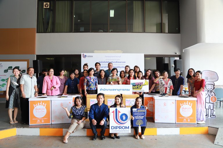 ดีพร้อม ร่วมขับเคลื่อนองค์กรคุณธรรมผ่านกิจกรรมจิตอาสา 