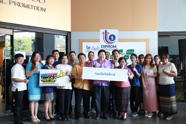 ดีพร้อม ร่วมขับเคลื่อนองค์กรคุณธรรม สืบสานวิถีวัฒนธรรมไทย 