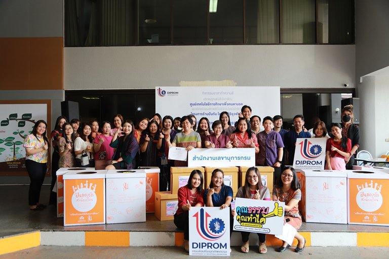 ดีพร้อม ร่วมขับเคลื่อนองค์กรคุณธรรมผ่านกิจกรรมจิตอาสา