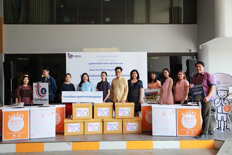 ดีพร้อม ร่วมขับเคลื่อนองค์กรคุณธรรมผ่านกิจกรรมจิตอาสา