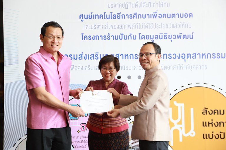 ดีพร้อม ร่วมขับเคลื่อนองค์กรคุณธรรมผ่านกิจกรรมจิตอาสา