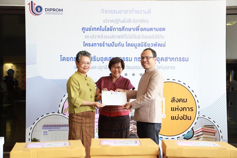 ดีพร้อม ร่วมขับเคลื่อนองค์กรคุณธรรมผ่านกิจกรรมจิตอาสา