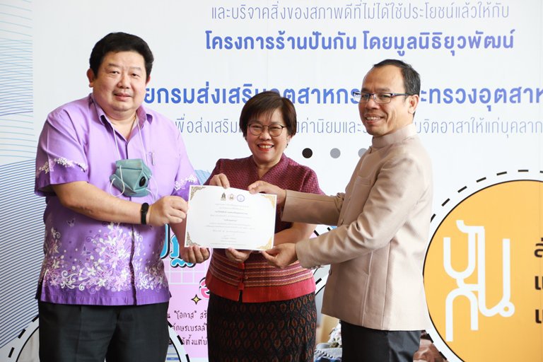 ดีพร้อม ร่วมขับเคลื่อนองค์กรคุณธรรมผ่านกิจกรรมจิตอาสา
