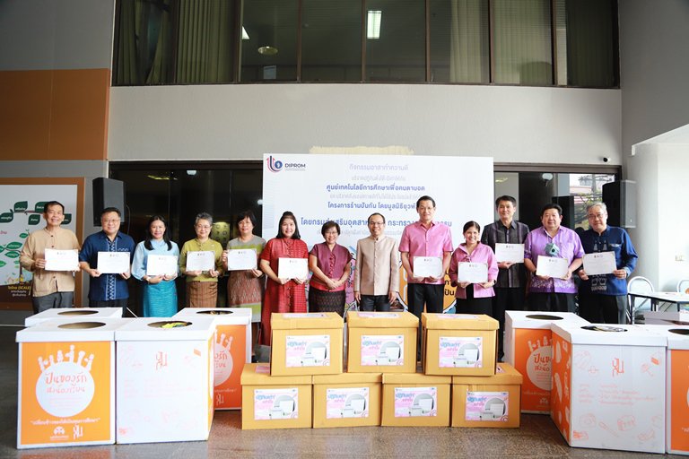 ดีพร้อม ร่วมขับเคลื่อนองค์กรคุณธรรมผ่านกิจกรรมจิตอาสา