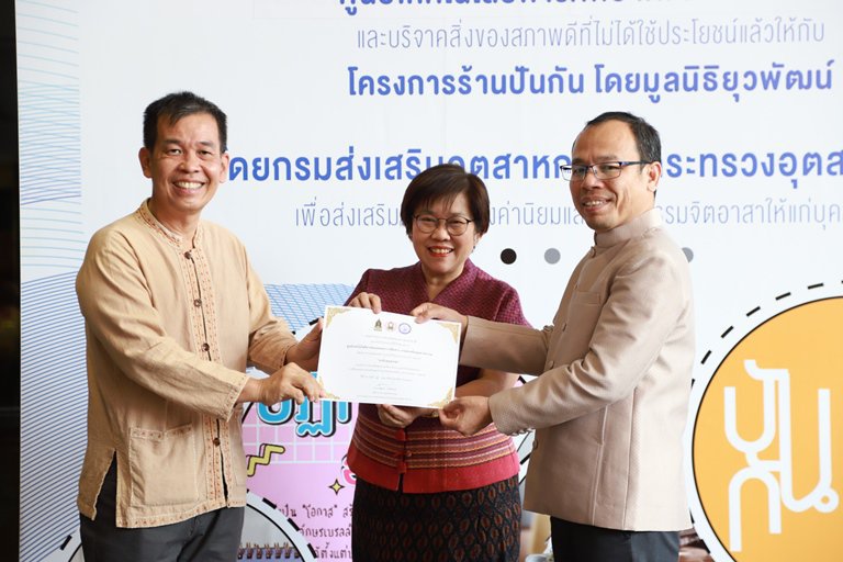 ดีพร้อม ร่วมขับเคลื่อนองค์กรคุณธรรมผ่านกิจกรรมจิตอาสา