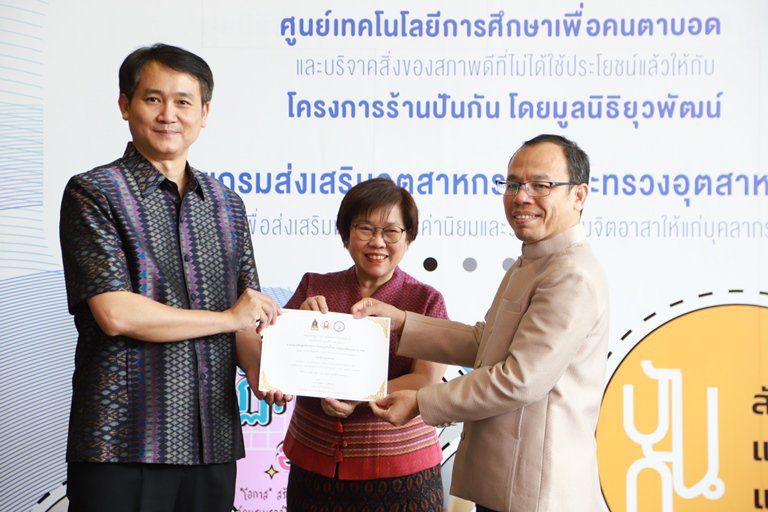 ดีพร้อม ร่วมขับเคลื่อนองค์กรคุณธรรมผ่านกิจกรรมจิตอาสา