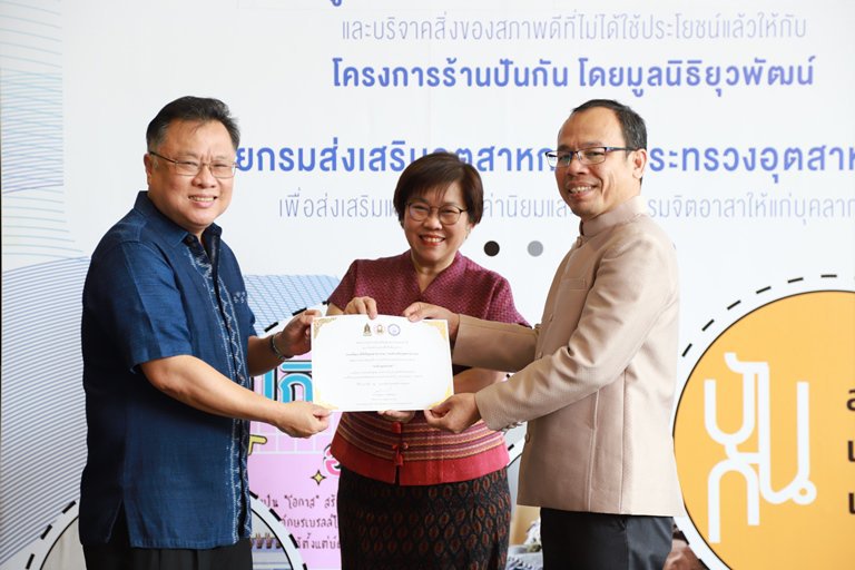 ดีพร้อม ร่วมขับเคลื่อนองค์กรคุณธรรมผ่านกิจกรรมจิตอาสา
