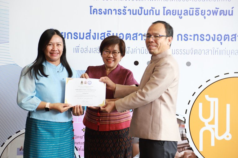ดีพร้อม ร่วมขับเคลื่อนองค์กรคุณธรรมผ่านกิจกรรมจิตอาสา