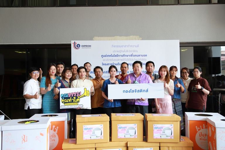 ดีพร้อม ร่วมขับเคลื่อนองค์กรคุณธรรมผ่านกิจกรรมจิตอาสา