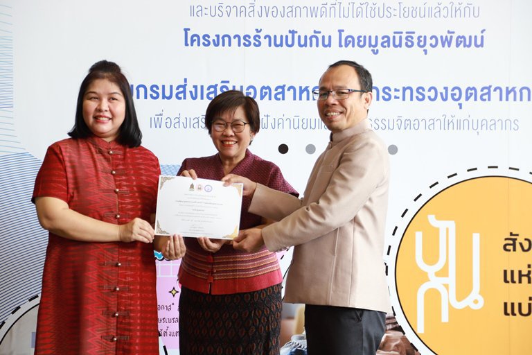 ดีพร้อม ร่วมขับเคลื่อนองค์กรคุณธรรมผ่านกิจกรรมจิตอาสา