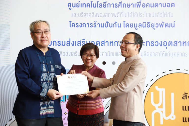 ดีพร้อม ร่วมขับเคลื่อนองค์กรคุณธรรมผ่านกิจกรรมจิตอาสา