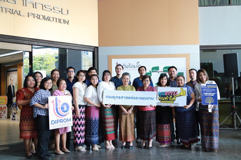 ดีพร้อม ร่วมขับเคลื่อนองค์กรคุณธรรม สืบสานวิถีวัฒนธรรมไทย
