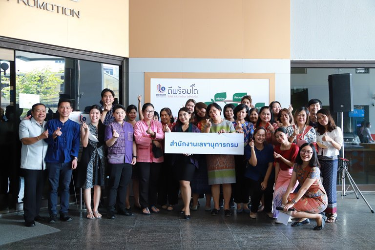 ดีพร้อม ร่วมขับเคลื่อนองค์กรคุณธรรม สืบสานวิถีวัฒนธรรมไทย