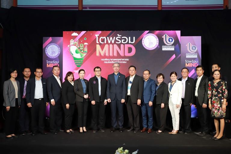 ปลัดฯ ณัฐพล Kick Off กิจกรรม "โตพร้อม MIND" ย้ำเดินไปด้วยกัน จะเดินไปได้ดีขึ้น 