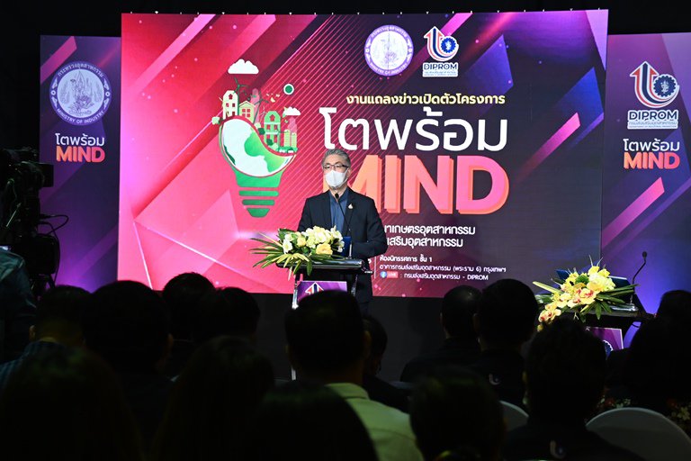 ปลัดฯ ณัฐพล Kick Off กิจกรรม "โตพร้อม MIND" ย้ำเดินไปด้วยกัน จะเดินไปได้ดีขึ้น 