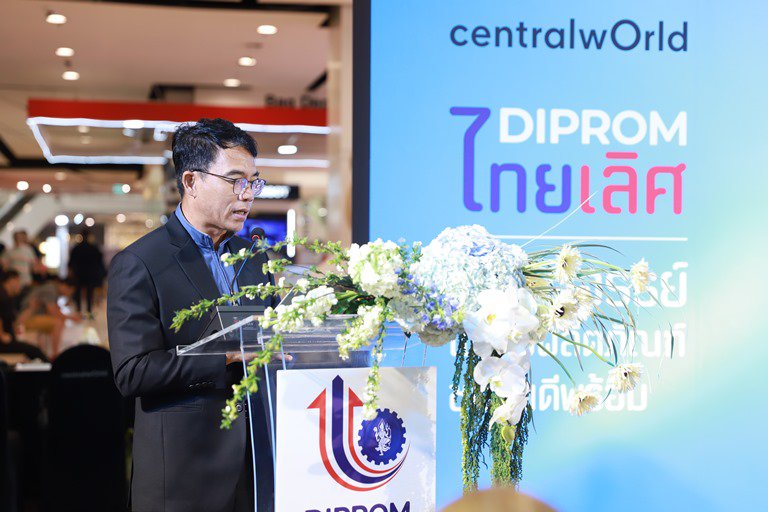 “ดีพร้อม” โชว์เคส 6 ชุมชนนำร่อง อัพสกิลขึ้นแท่นผลิตภัณฑ์ไทยชั้นเลิศ