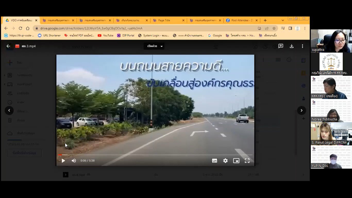 ดีพร้อม ชี้แจงแนวทางการขับเคลื่อน เพื่อนำดีพร้อมไปสู่การเป็นองค์กรคุณธรรม “ต้นแบบ”