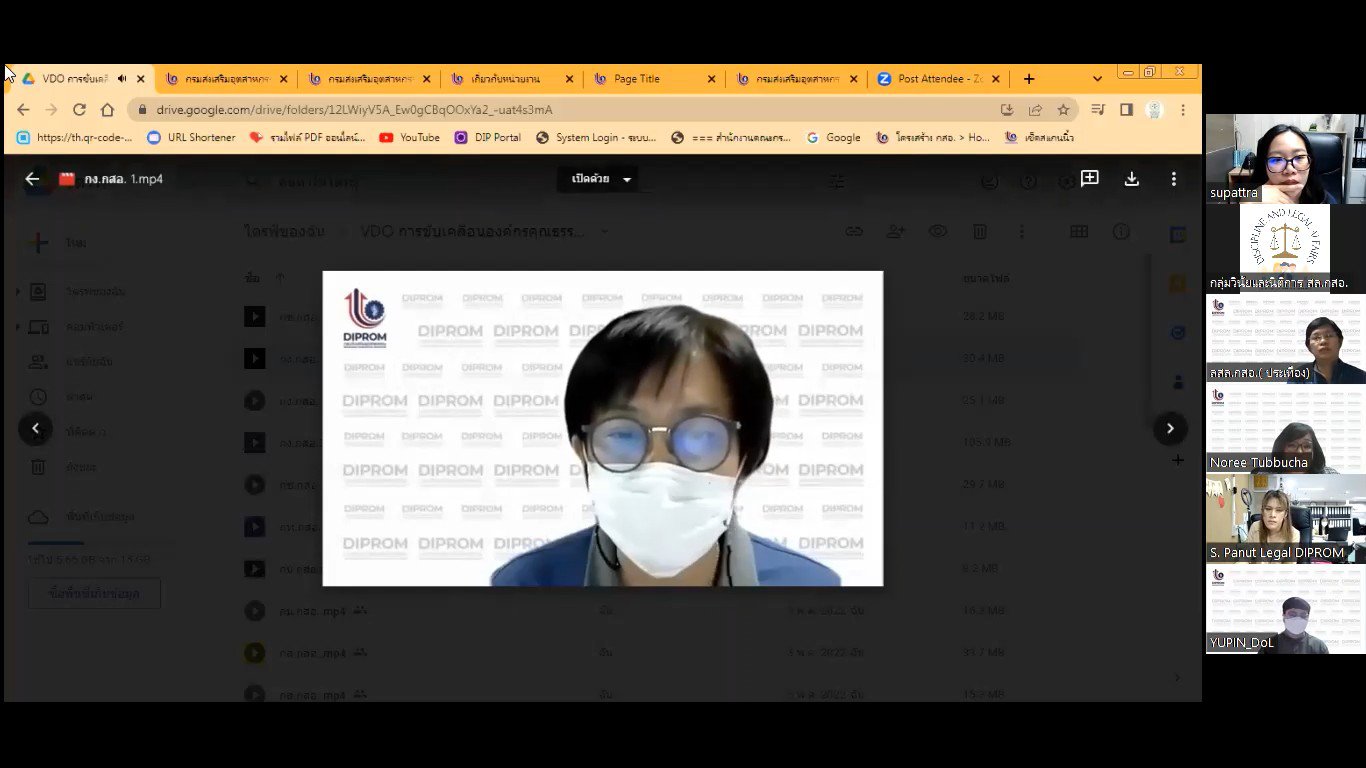 ดีพร้อม ชี้แจงแนวทางการขับเคลื่อน เพื่อนำดีพร้อมไปสู่การเป็นองค์กรคุณธรรม “ต้นแบบ”