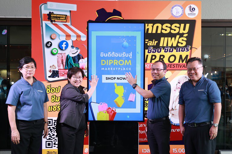 “อธิบดีใบน้อย” ดีเดย์เปิดงานอุตสาหกรรมแฟร์ “ช็อป ชิม แชร์” พาเหรด ผปก. กว่า 80 ร้านค้า คาดเงินสะพัดกว่า 10 ลบ.
