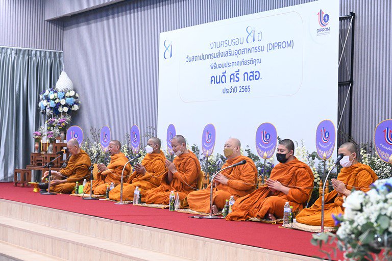 “ปลัดฯ ณัฐพล” ร่วมแสดงความยินดีวันคล้ายวันสถาปนา “ดีพร้อม” ครบ 81 ปี พร้อมเยี่ยมชมบูธและให้กำลังใจผู้ประกอบการ “อุตสาหกรรมแฟร์ ช็อป ชิม แชร์”