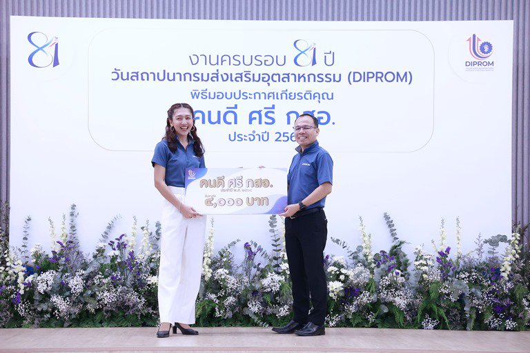 “อธิบดีใบน้อย” มอบโล่และประกาศเกียรติคุณ “คนดี ศรี กสอ.” แก่ข้าราชการและเจ้าหน้าที่ กสอ. ประจำปี 2565