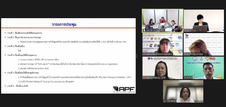 ดีพร้อม ร่วมประชุมการกำกับดูแลสำนักงานเลขาธิการ APF ครั้งที่ 1/2566