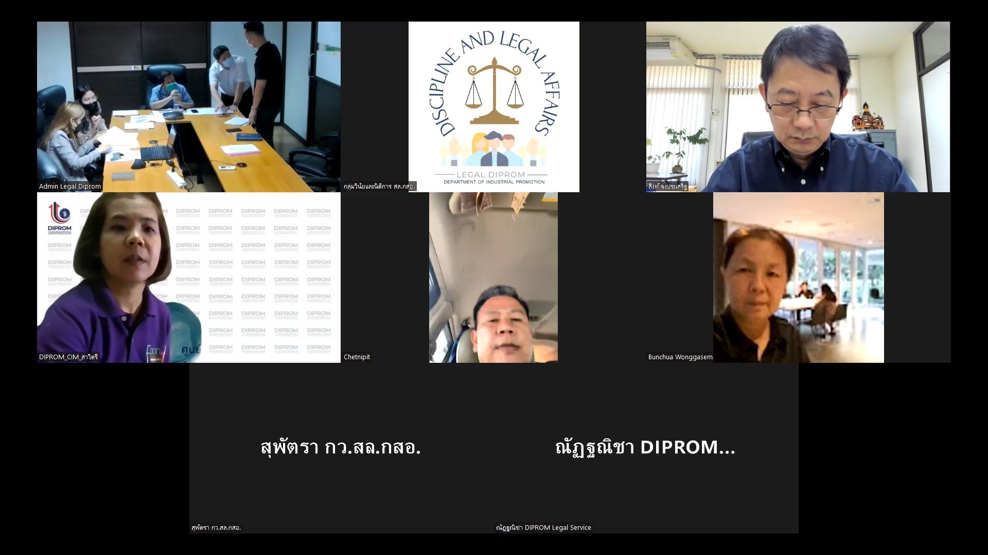 ดีพร้อม ประชุมคณะกรรมการจริยธรรมฯ ครั้งที่ 1/2565