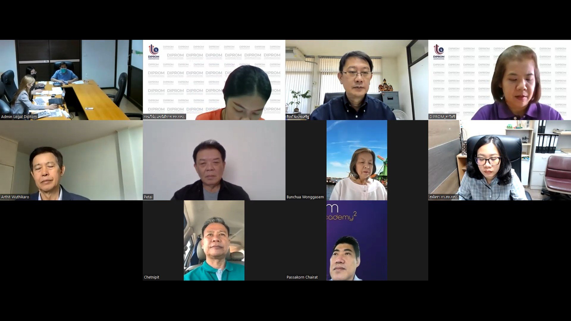 ดีพร้อม ประชุมคณะกรรมการจริยธรรมฯ ครั้งที่ 1/2565