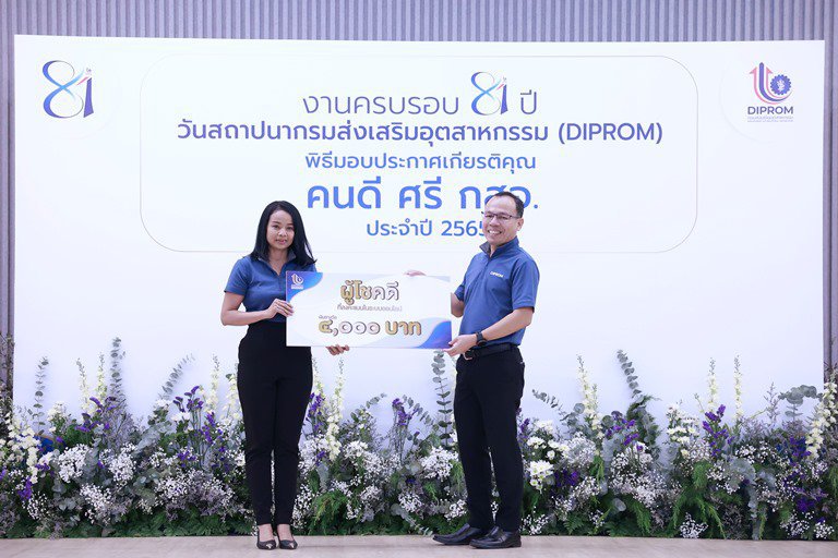 “อธิบดีใบน้อย” มอบโล่และประกาศเกียรติคุณ “คนดี ศรี กสอ.” แก่ข้าราชการและเจ้าหน้าที่ กสอ. ประจำปี 2565