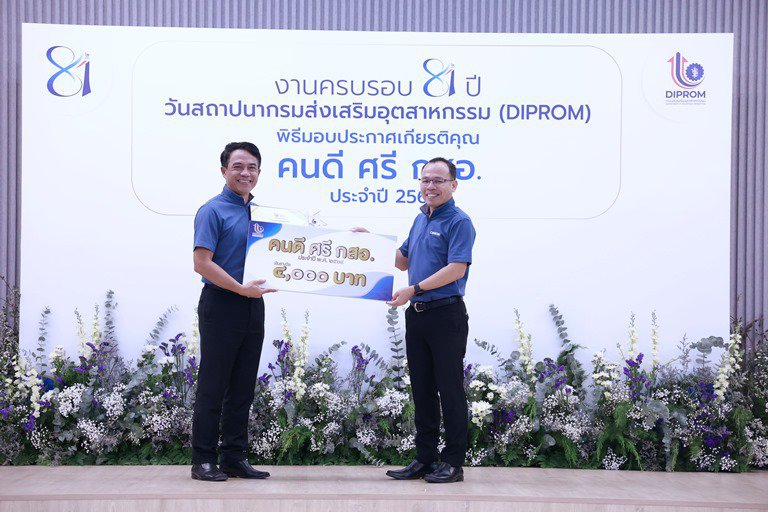 “อธิบดีใบน้อย” มอบโล่และประกาศเกียรติคุณ “คนดี ศรี กสอ.” แก่ข้าราชการและเจ้าหน้าที่ กสอ. ประจำปี 2565
