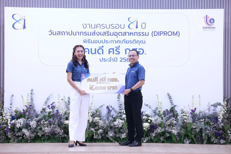 “อธิบดีใบน้อย” มอบโล่และประกาศเกียรติคุณ “คนดี ศรี กสอ.” แก่ข้าราชการและเจ้าหน้าที่ กสอ. ประจำปี 2565